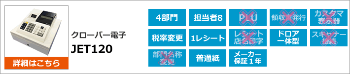 レシートに店名ロゴは印字されますか レジスター激安通販のレジ屋ドットコム