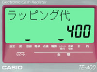 TE-400-WE｜レジスター激安通販のレジ屋ドットコム