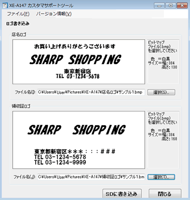 XE A W｜レジスター激安通販のレジ屋ドットコム