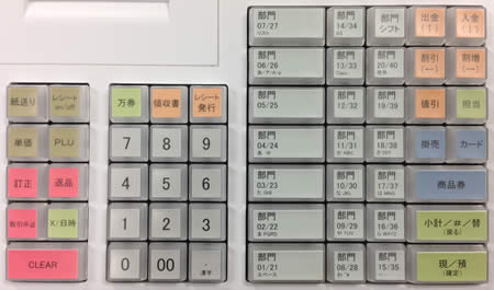 JET-670｜レジスター激安通販のレジ屋ドットコム