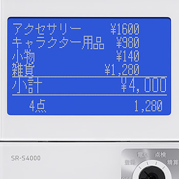 SR-S4000-EXカシオレジスター液晶ディスプレイ