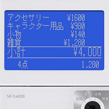 製品保証あり 12/31店名設定無料 現行機種 物販向 カシオ SR-S4000