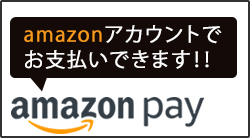 レジスター激安通販のレジ屋ドットコムはamazonアカウントでお支払いできます！！ amazonpayments