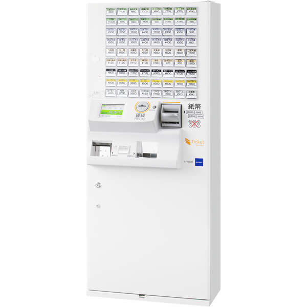 VT-G20V グローリー券売機・食券機 低額紙幣タイプ｜レジスター激安 