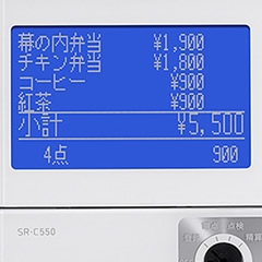 カシオレジスターSR-C550-EX-BKディスプレイ