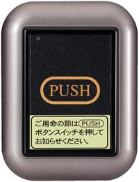 コードレスチャイム 飲食店様向けの店員呼び出しチャイム コードレスチャイム 飲食店様向けの店員呼び出しチャイム